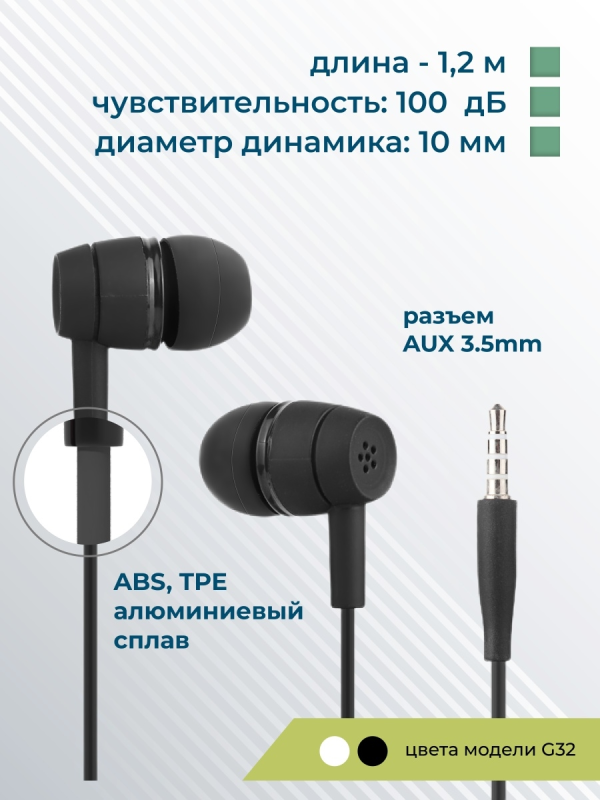 Купить Наушники More Choice G32 (Black)